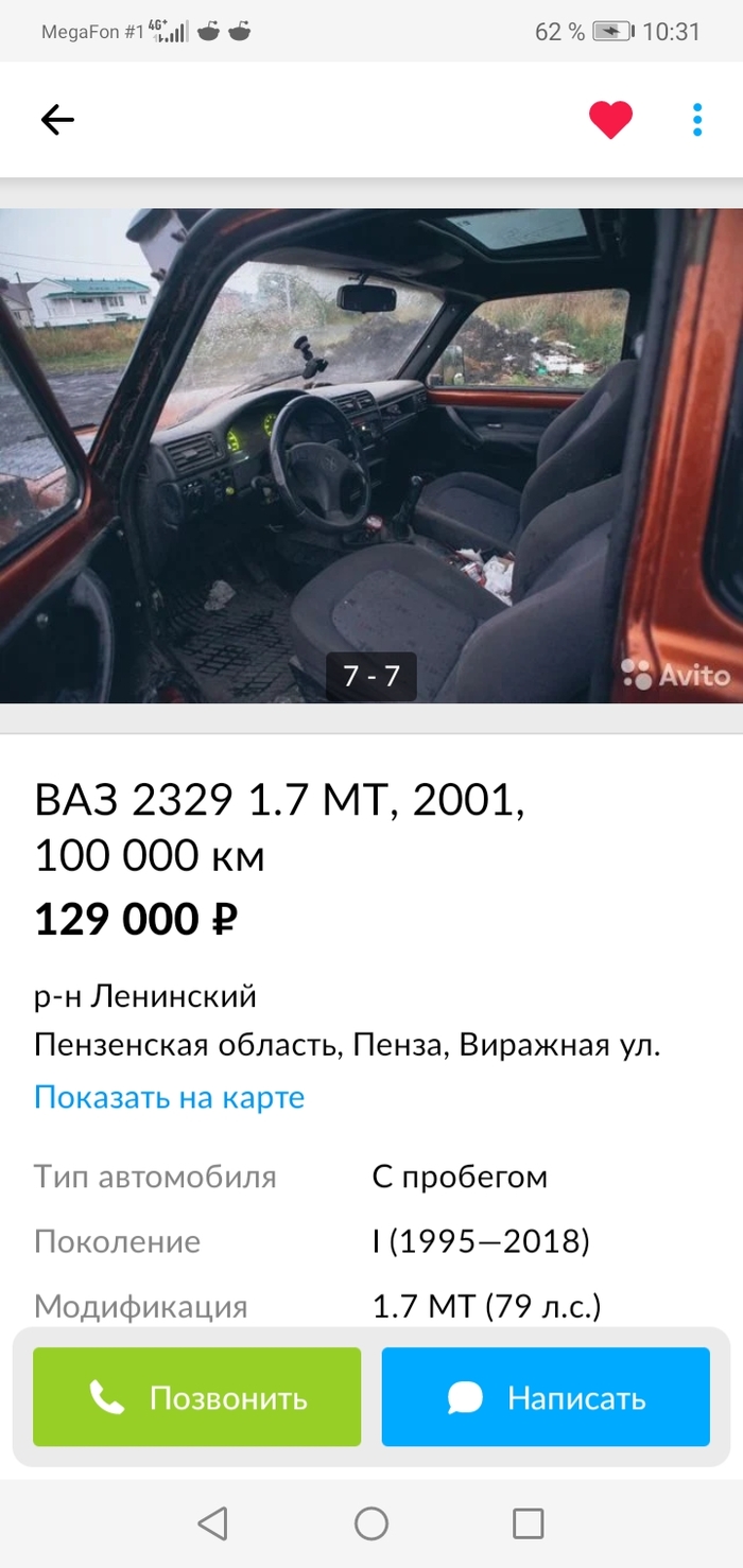 Продажа авто: истории из жизни, советы, новости, юмор и картинки — Лучшее |  Пикабу