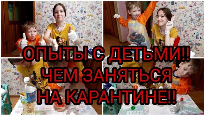 Experiences with children at home - My, Developing, Children, Games, Chemical experiments, Development, Child development