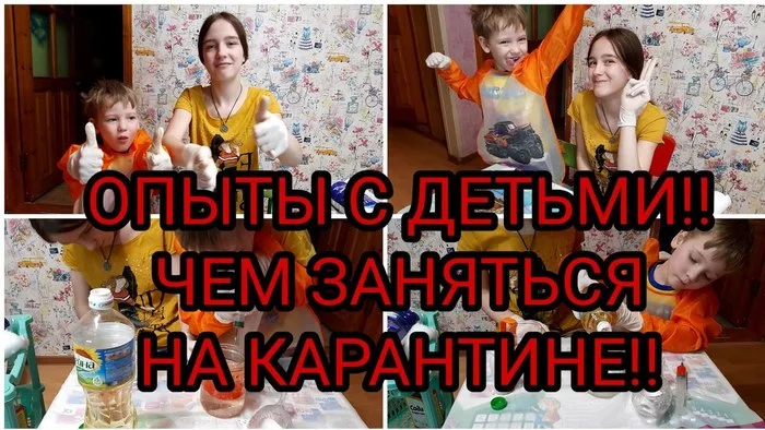 Experiments with children at home - My, Developing, Children, Games, Chemical experiments, Development, Child development