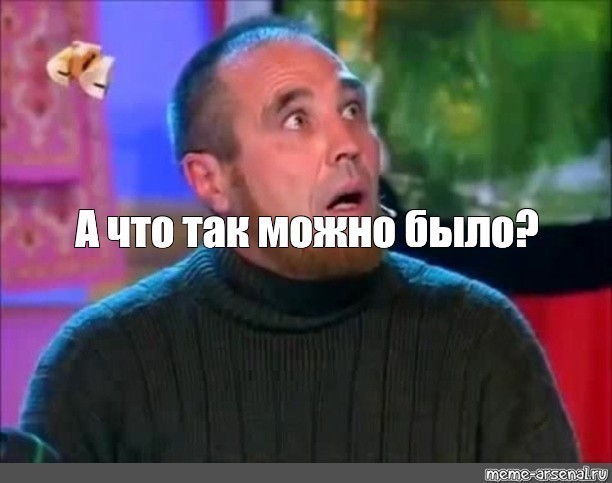 Пост Недоумения