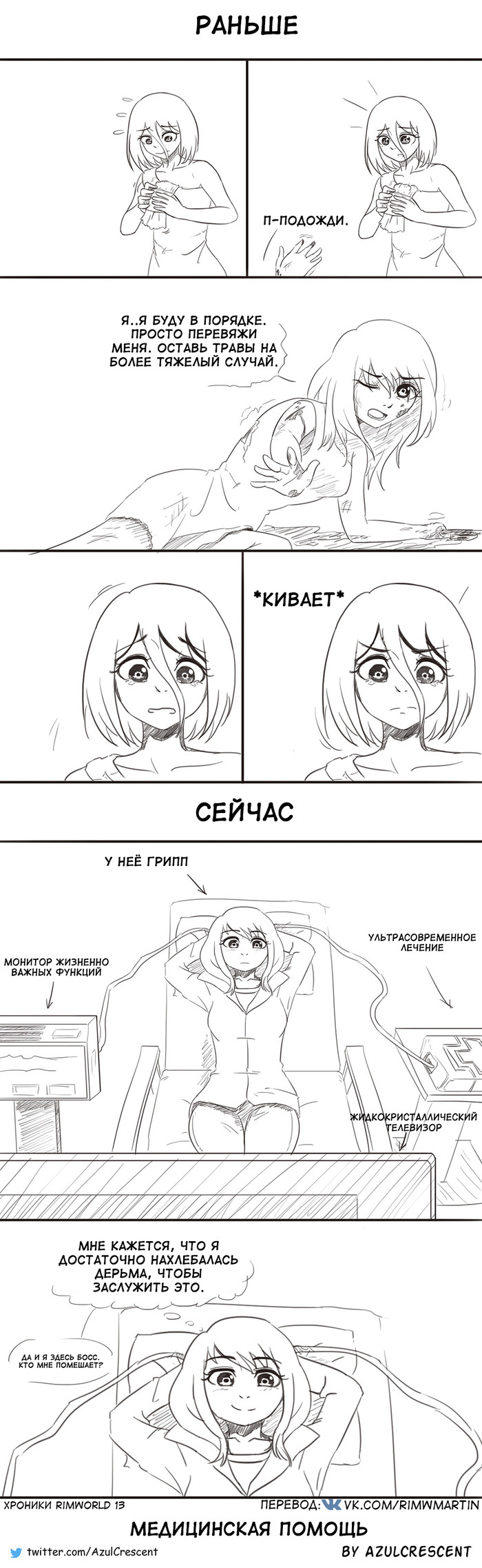 Хроники RimWorld #13: Медицинская помощь