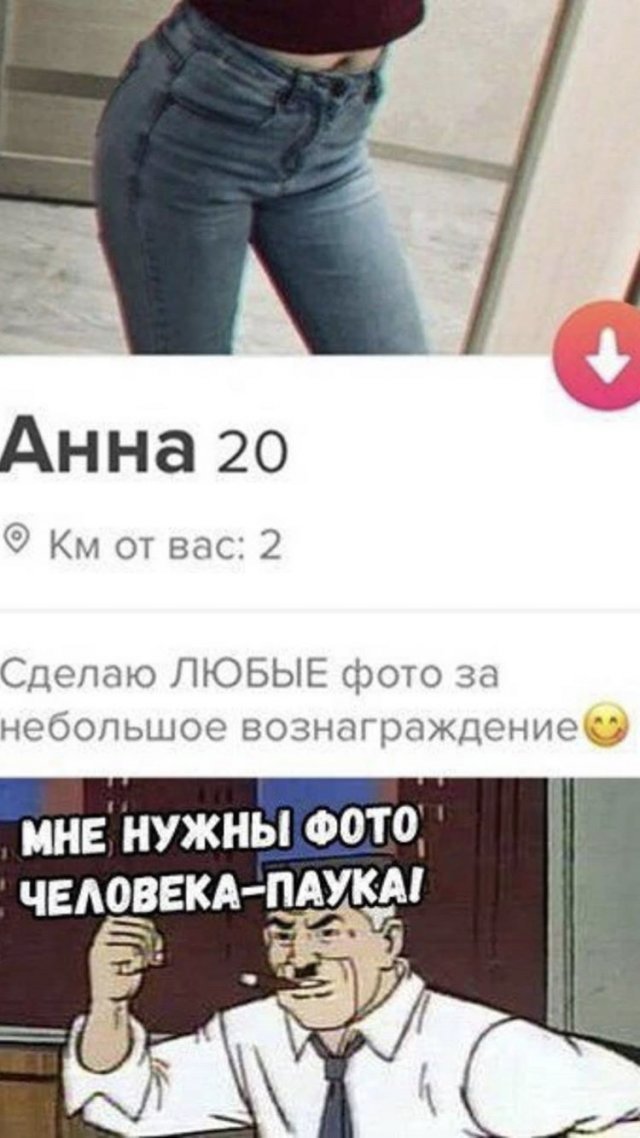 Profiles from dating site 18 - Longpost, A selection, Acquaintance, The photo, Screenshot, Tinder