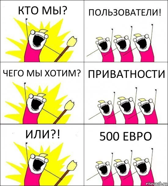 Об очередной работе мечты на дому - Работа, Интересное, Мемы, Интернет, Идиотизм, Работа мечты, Суд, Приватность