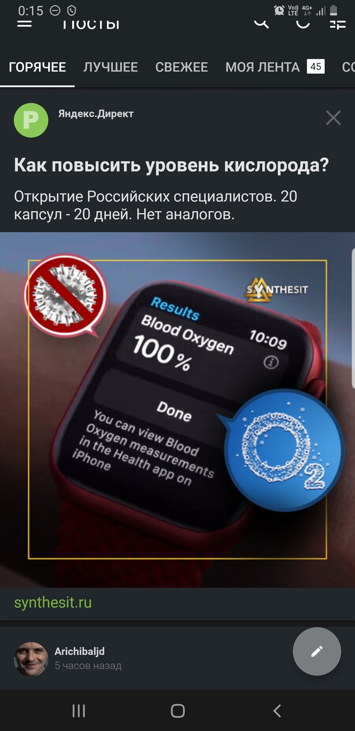 Как интересно... Реклама препаратов