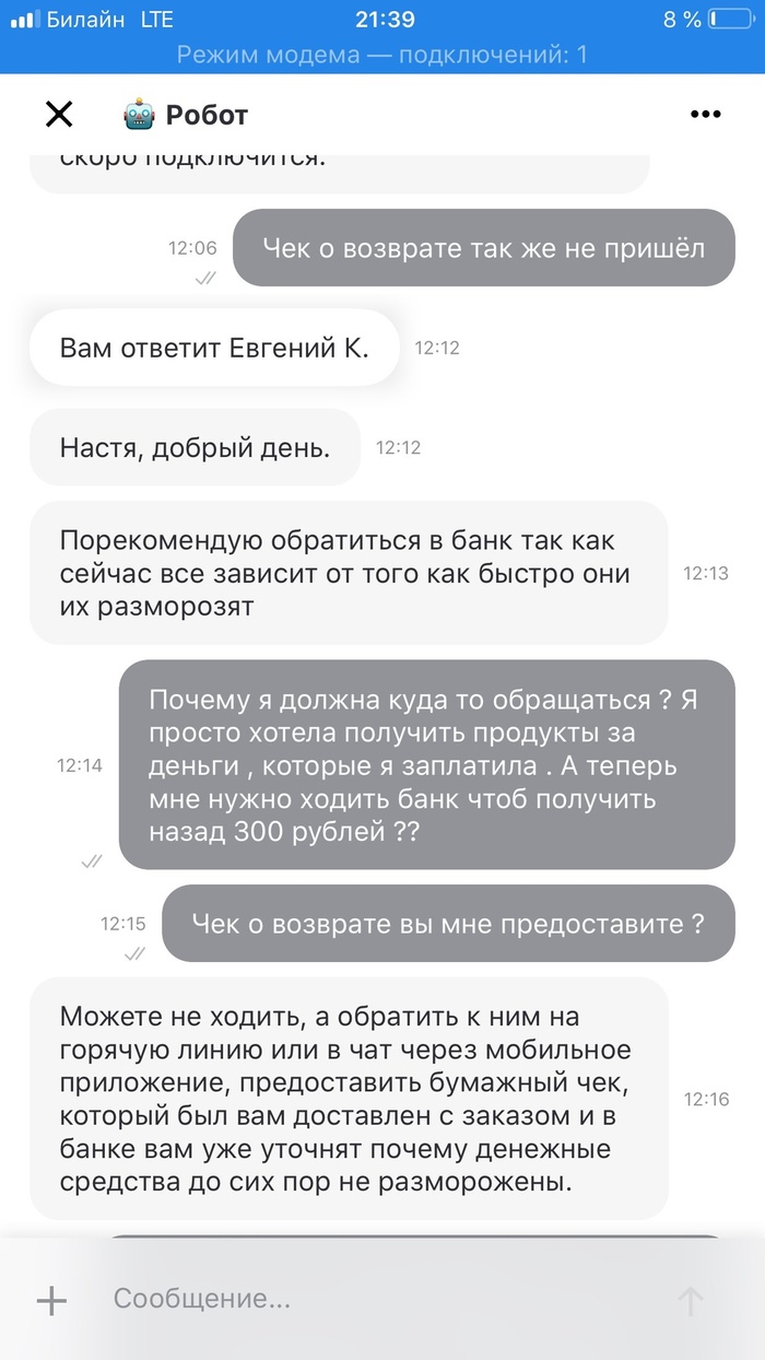 Связываемся с банком в деливери клаб что делать