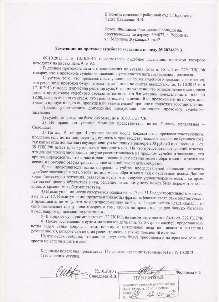 Генеральному Прокурору РФ! | Пикабу