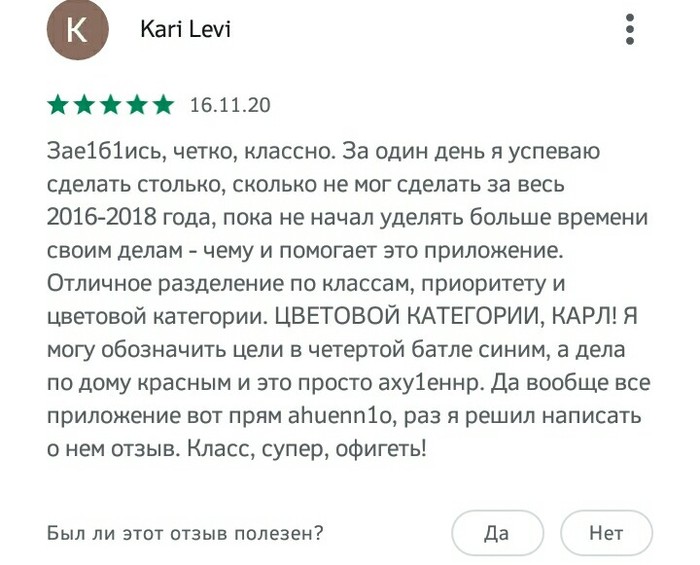 ����� � ������������ ����� � PlayMarket