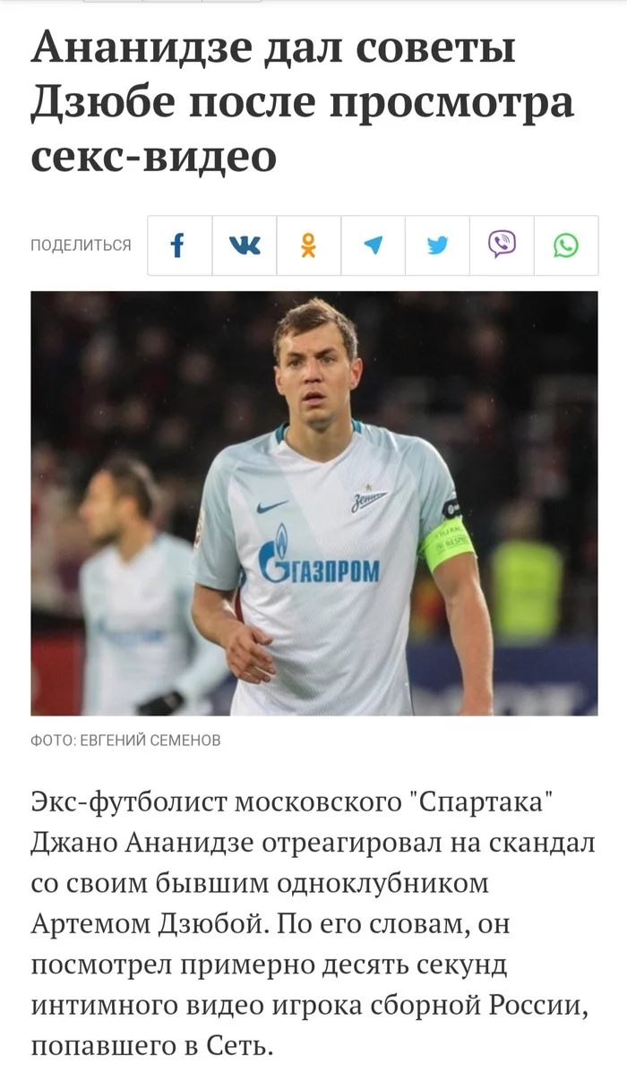 Headline in Moskovsky Komsomolets - Artem Dzyuba, Jano Ananidze