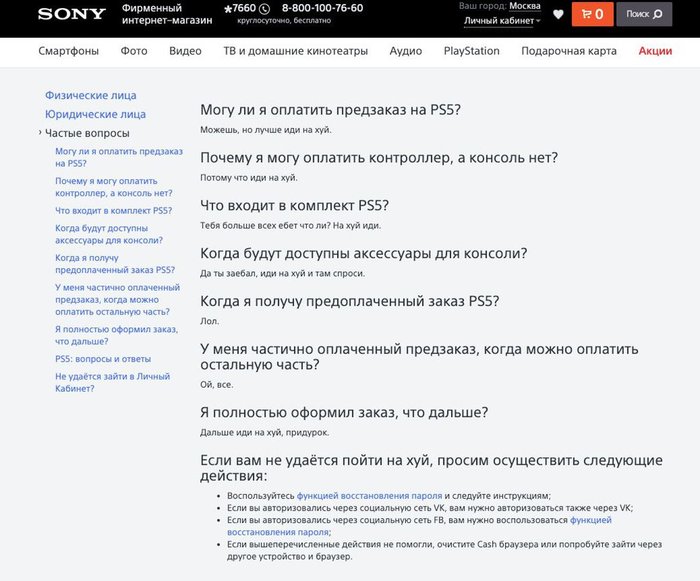  Sony      PS5