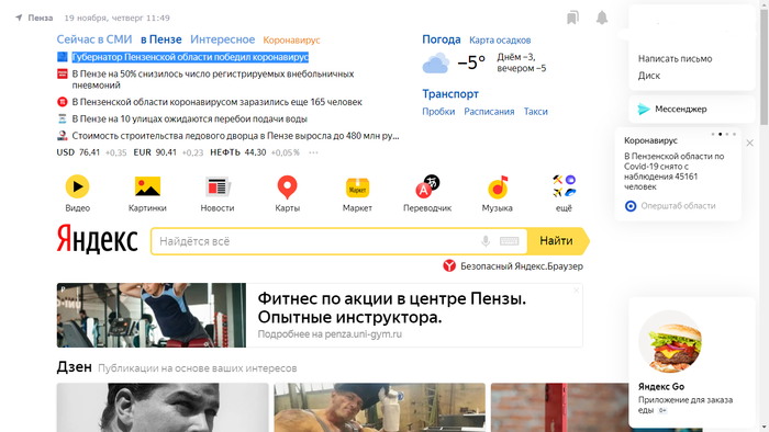 Великий победитель Ковида