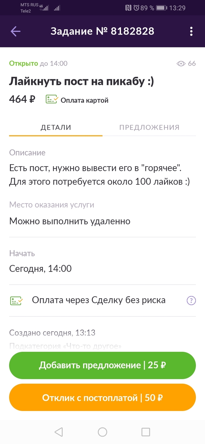 ��� ��������� � "�������"