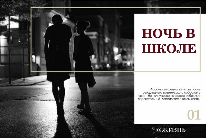 1605797327150697633 можно ли ночевать в школе