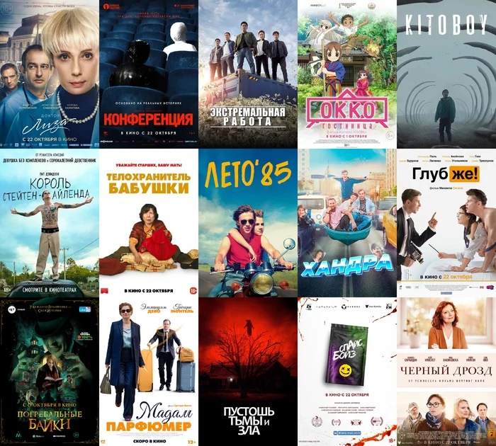 What came out in Russian film distribution in October 2020 - My, Movies, Movies of the month, October, Premiere review, Video, Longpost