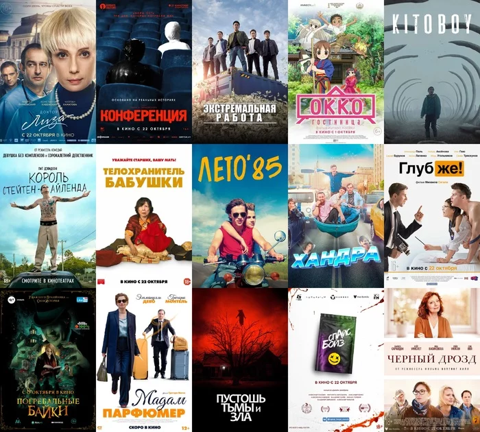 What was released in Russian film distribution in October 2020 - My, Movies, Movies of the month, October, Overview, Video, Longpost