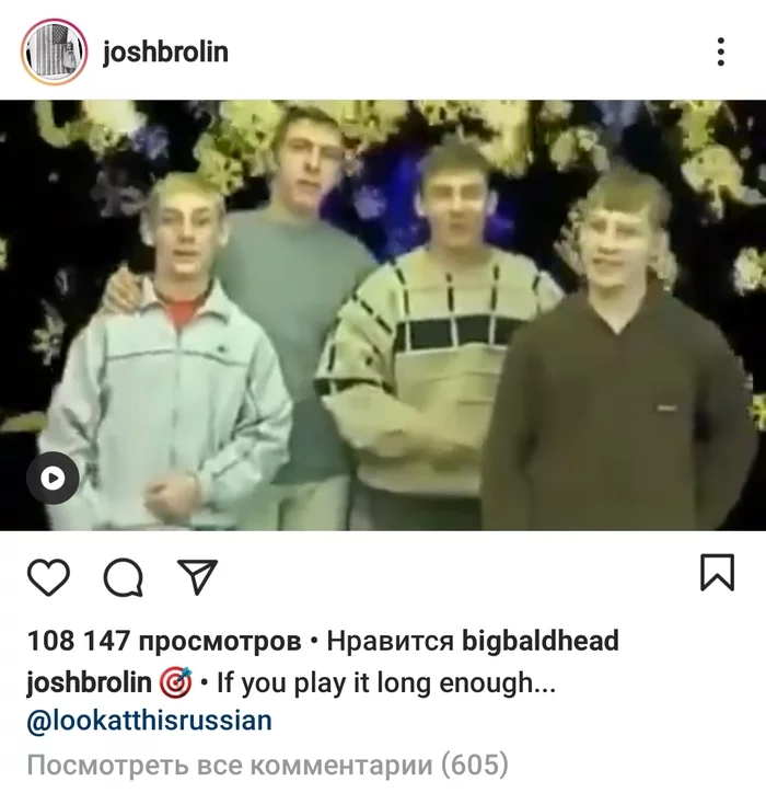 Josh Brolin knows how to get into the New Year's mood - Josh Brolin, Glass wool, New Year, Song, Clip, Instagram, Celebrities