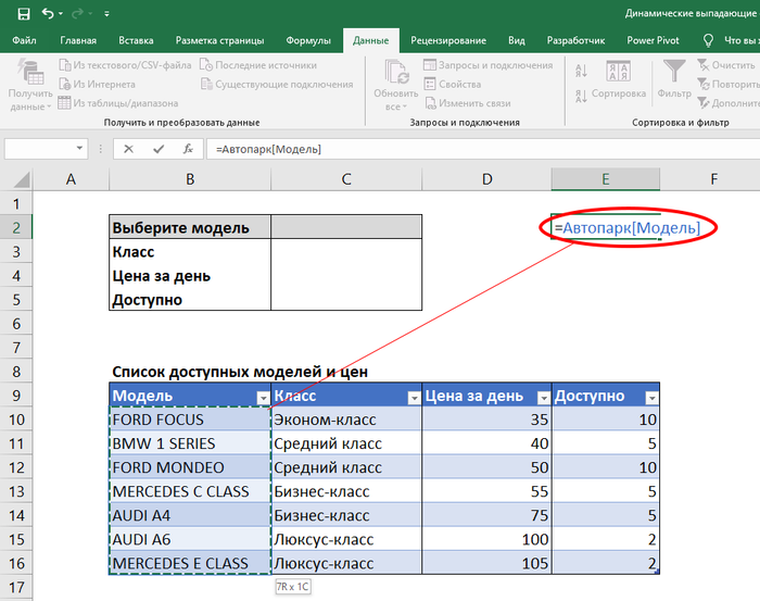Динамические выпадающие списки Excel Microsoft excel, Vba, Видео, Длиннопост