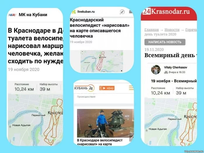 A picture of a GPS track can clearly indicate the problem. - Krasnodar, Public toilet, Problem, Cyclist, Track, Longpost