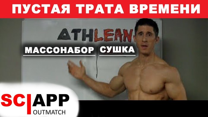 Ответ на пост «КАК ПИТАТЬСЯ НА СУШКЕ?» - Сушка, Рельеф, Диета, Рацион, Питание, Похудение, Лишний, Вес, Жиросжигание, Тренировка, Бодибилдинг, Ответ на пост