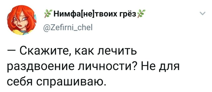 Не для себя