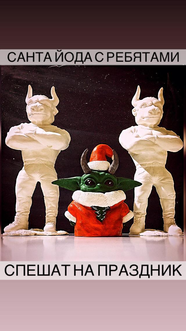 Yoda Klaus with the guys rush to the holiday - My, Bull, 2021, New Year, Father Frost, Santa Claus, Yoda, , Statuette, , 3D печать, Longpost, Grogu