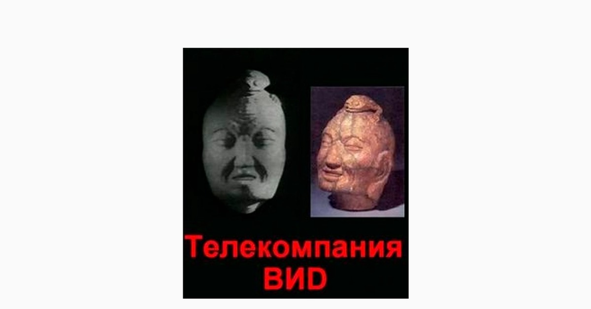 Телекомпания вид. Телекомпания вид Ельцин. Телекомпания вид голова Ельцина. Телекомпания вид новый логотип. Страшная рожа телекомпании вид.