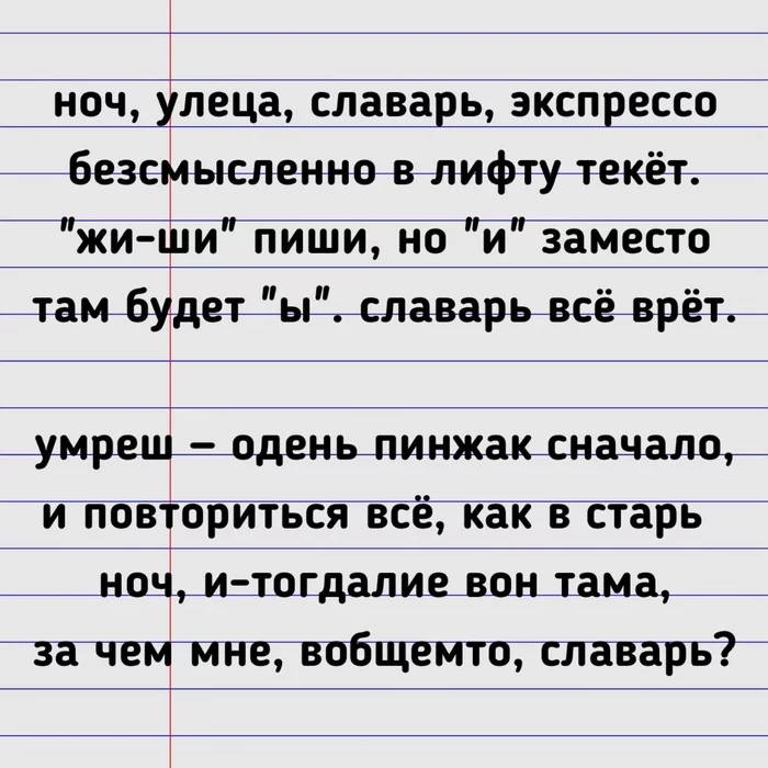 We're not in class! Why are you quibbling? - Grammar Nazi, Grammatical errors, Russian language, Humor