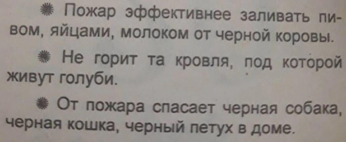 смешные но реальные приметы. Смотреть фото смешные но реальные приметы. Смотреть картинку смешные но реальные приметы. Картинка про смешные но реальные приметы. Фото смешные но реальные приметы