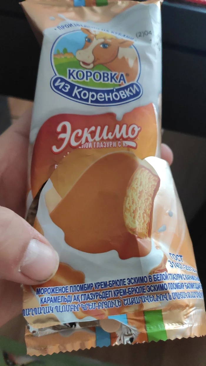 Expectation. Reality - Longpost, Hand, Ice cream