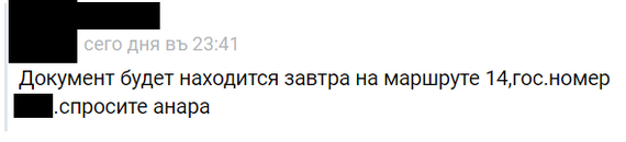 Pikabu really needs help. Theft from a card - My, Negative, Minibus, Theft, Cards, A loss, Find, Help, Legal aid, Statement, The strength of the Peekaboo, Petrozavodsk, Longpost