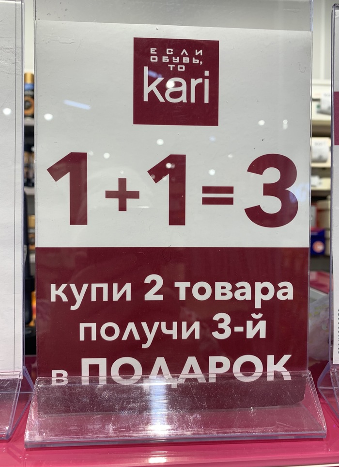 1  + 1  = 3  , , Kari (),   , , 