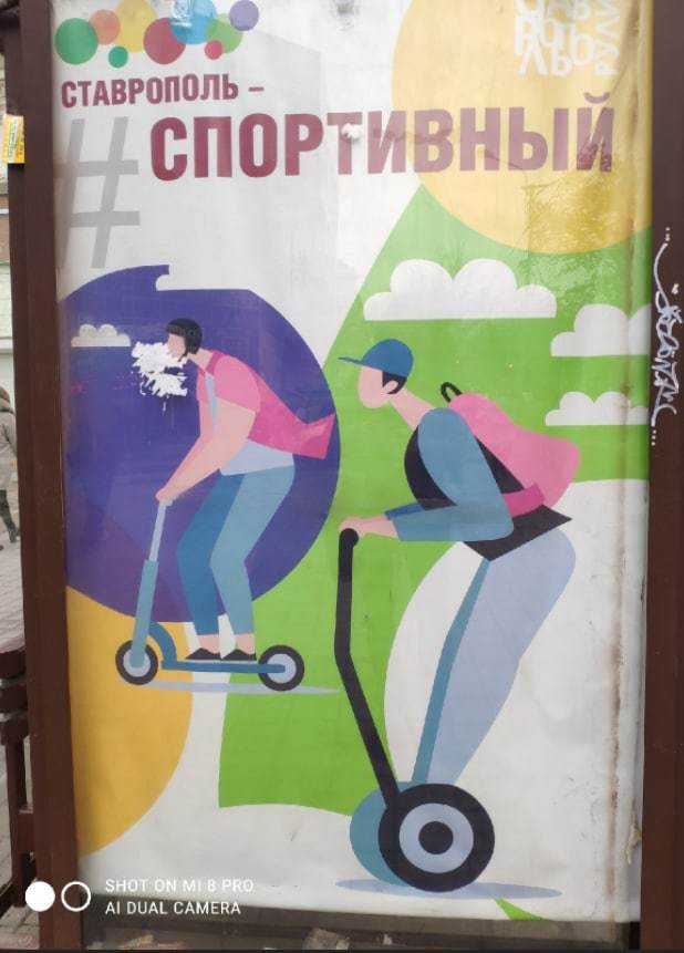 Спортивный город)