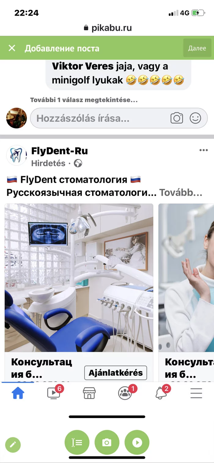 Русскоязычная консультация б... - Консультация, Стоматолог, Венгрия, Длиннопост