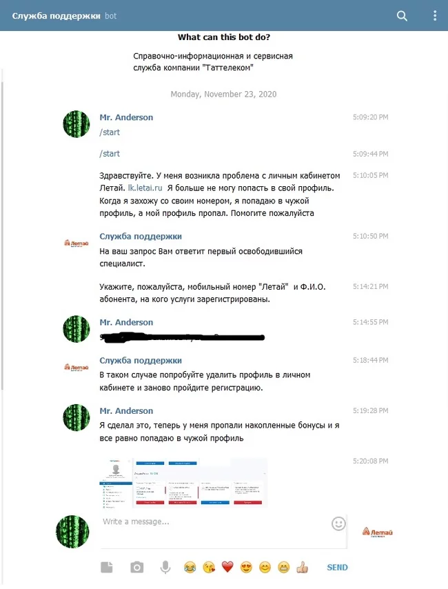 Как я попал в профиль персонального кабинета Таттелеком (Летай), созданный в 1997 году - Таттелеком, Сотовые операторы, Длиннопост