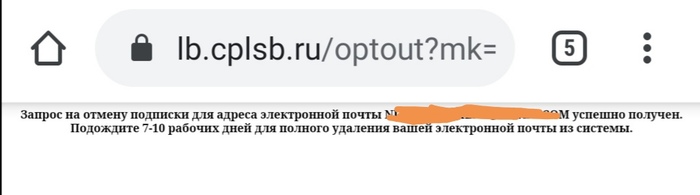 The bank with the largest security department even deletes mail from the mailing list takes 7-10 days - Sberbank, Spam, Bureaucracy, Marasmus