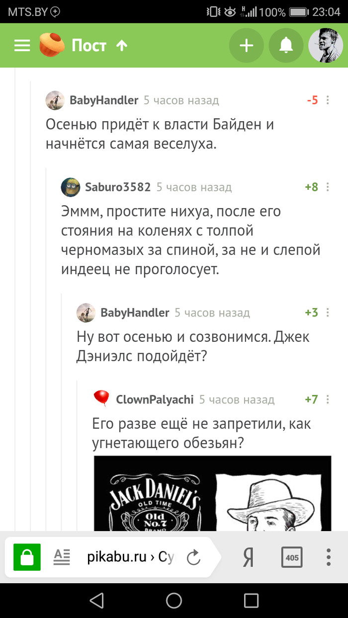 настал час расплаты жизнь после. Смотреть фото настал час расплаты жизнь после. Смотреть картинку настал час расплаты жизнь после. Картинка про настал час расплаты жизнь после. Фото настал час расплаты жизнь после