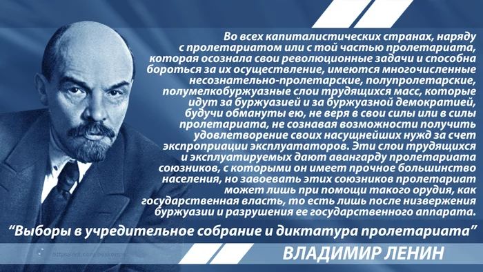 Lenin on the proletariat and its allies - Lenin, Quotes, Tactics, Revolution, Proletariat, Marxism-Leninism, Longpost, Politics