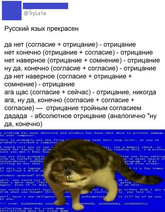 Such a complex language - Russian language, Hard, Picture with text