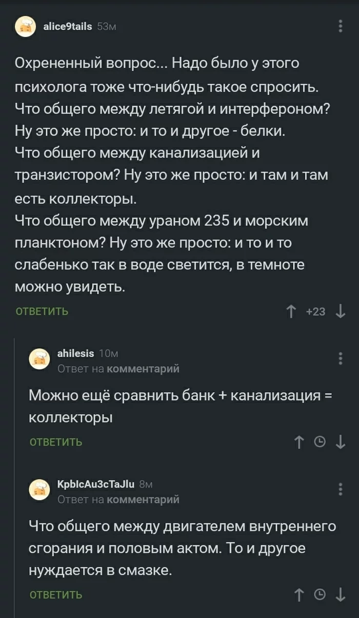 Ёжик решил съ***ться - Скриншот, Психология, Комментарии на Пикабу, Сравнение