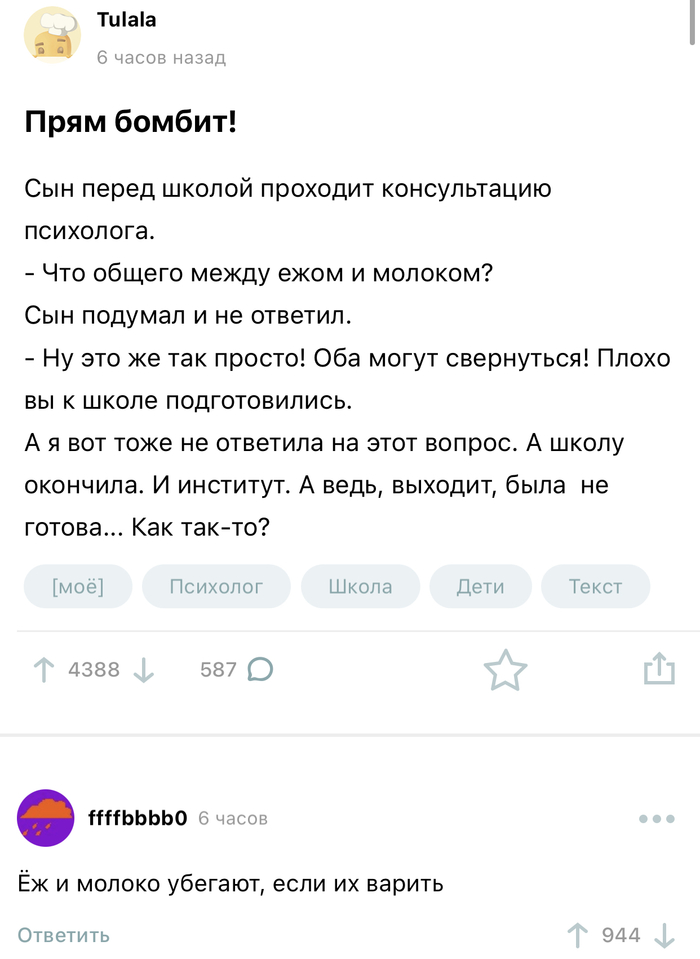 Готовим ребёнка к школе правильно
