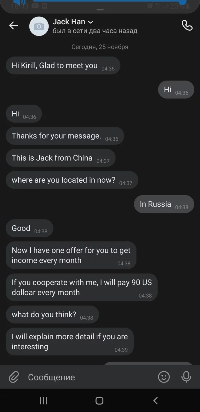 What is this? A new kind of deception? - Screenshot, Fraud, Chinese, Longpost