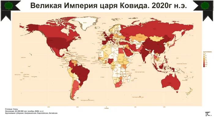 The largest empire - My, Coronavirus, Actual, Empire, Humor