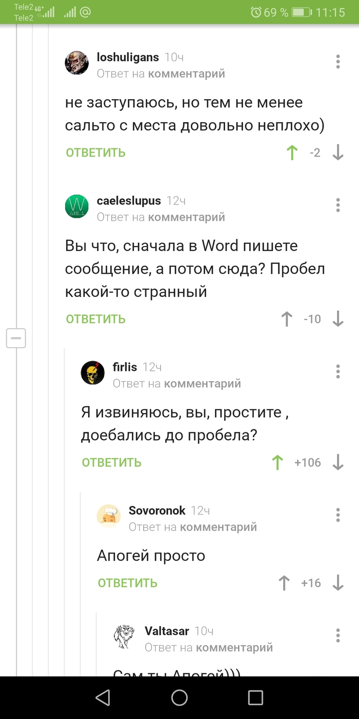 Пробел