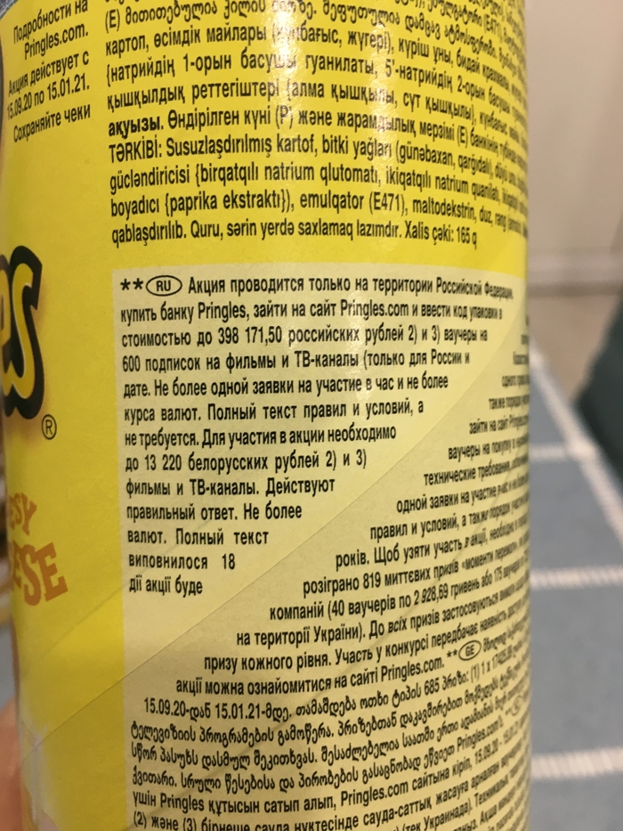   Pringles      ) , , Google Translate, Pringles