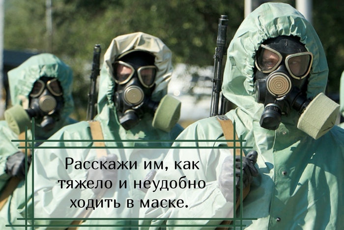 В маске неудобно, ощущения не те...