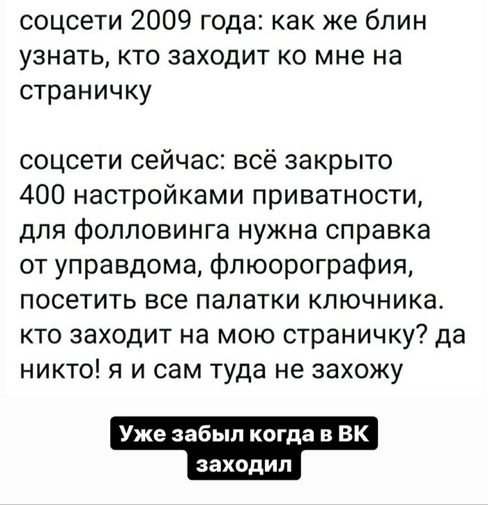 Страничка в соцсетях | Пикабу