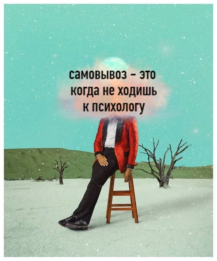 Pickup of cuckoo - Picture with text, Психолог