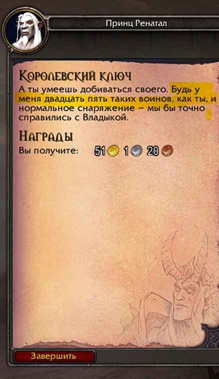    -  World of Warcraft, Shadowlands, 