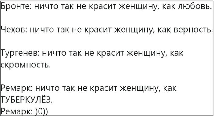 Ничто так не красит женщину, как...