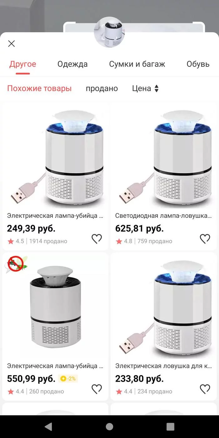 УФ ловушка на дурака от Ozon... - Моё, Ozon, Ультрафиолетовая лампа, Обман клиентов, AliExpress, Подделка, Аферист, Видео, Длиннопост