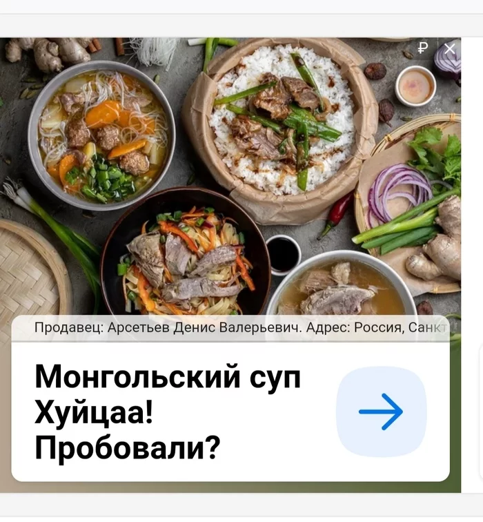 I don’t even want to try, and don’t persuade me - contextual advertising, National cuisine, Unwillingness